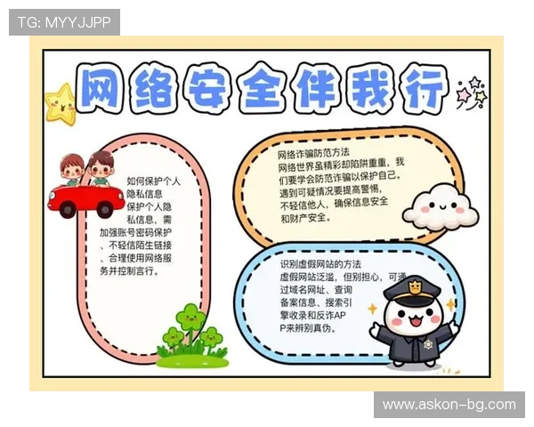 K8乐园在线登录安全保障措施，保障玩家个人信息安全