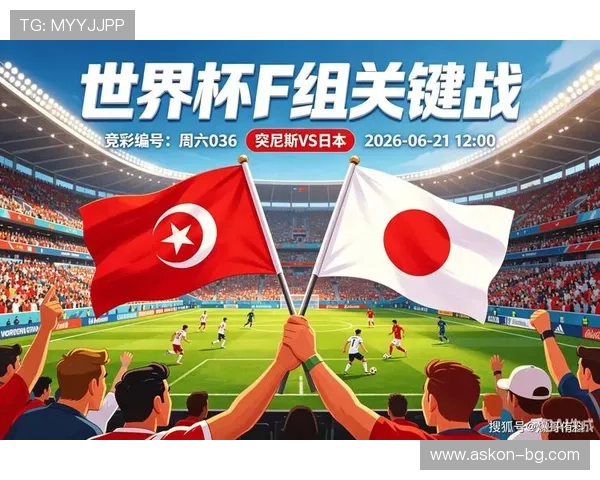 世界杯突尼斯对日本比赛中犯规数分析与关键数据解读